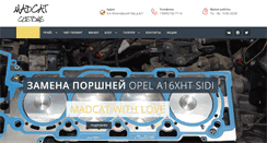 Desktop Screenshot of madcat.biz