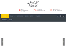 Tablet Screenshot of madcat.biz